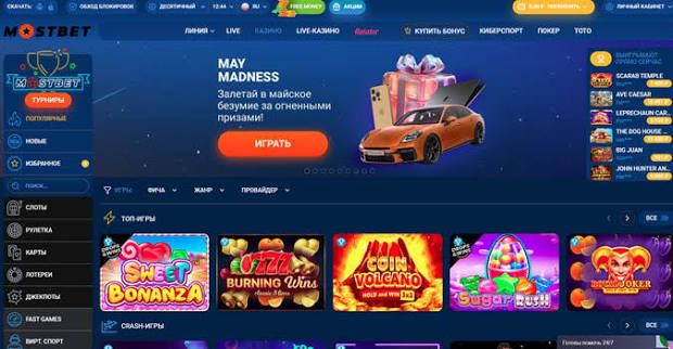 Mostbet Azərbaycan üçün ən yaxşı onlayn kazino və bahis platforması